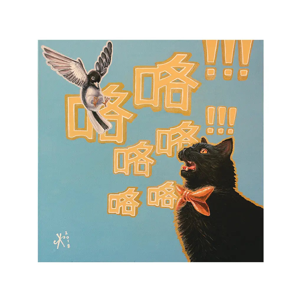 Chirping Black Cat - Art Print
